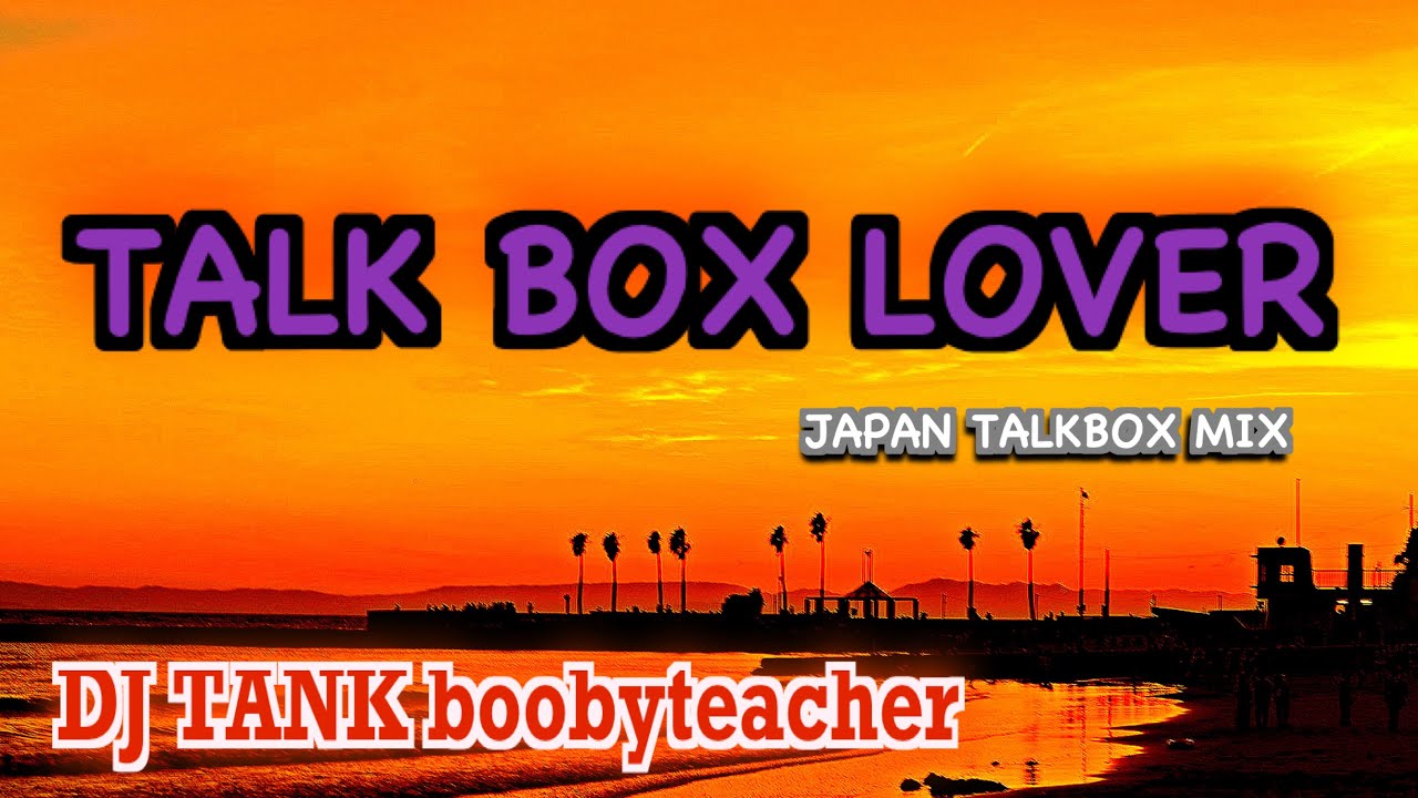 🌇TALK BOX LOVER🌇〜JAPAN TALK BOX MIX〜DJ TANK SELECTION🎧💗