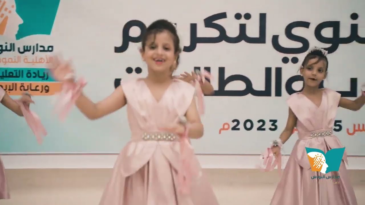 مدرستي سكن القلب | مدارس النورس الأهلية 2023