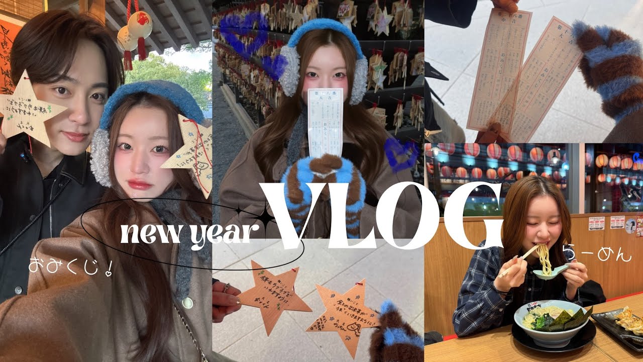 【VLOG】初詣デート⛩ ラブラブな絵馬書いてラーメン食って幸せ🍜💕