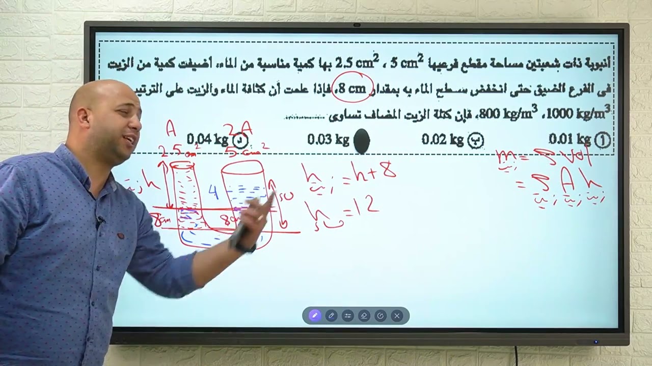 حل المراجعة النهائية الاولى دروس الكثافة والضغط والانبوبة ذات الشعبتين فيزياء ثانية ثانوي 2024💓🌹