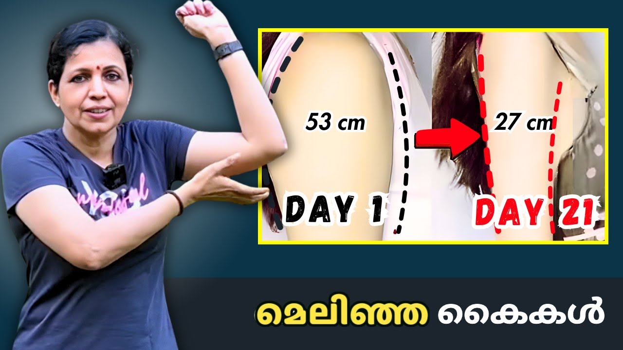 മെലിഞ്ഞ കൈകൾക്കുള്ള മികച്ച വ്യായാമം🔥 Arm Transformation: Say Goodbye to Jiggly Arms!