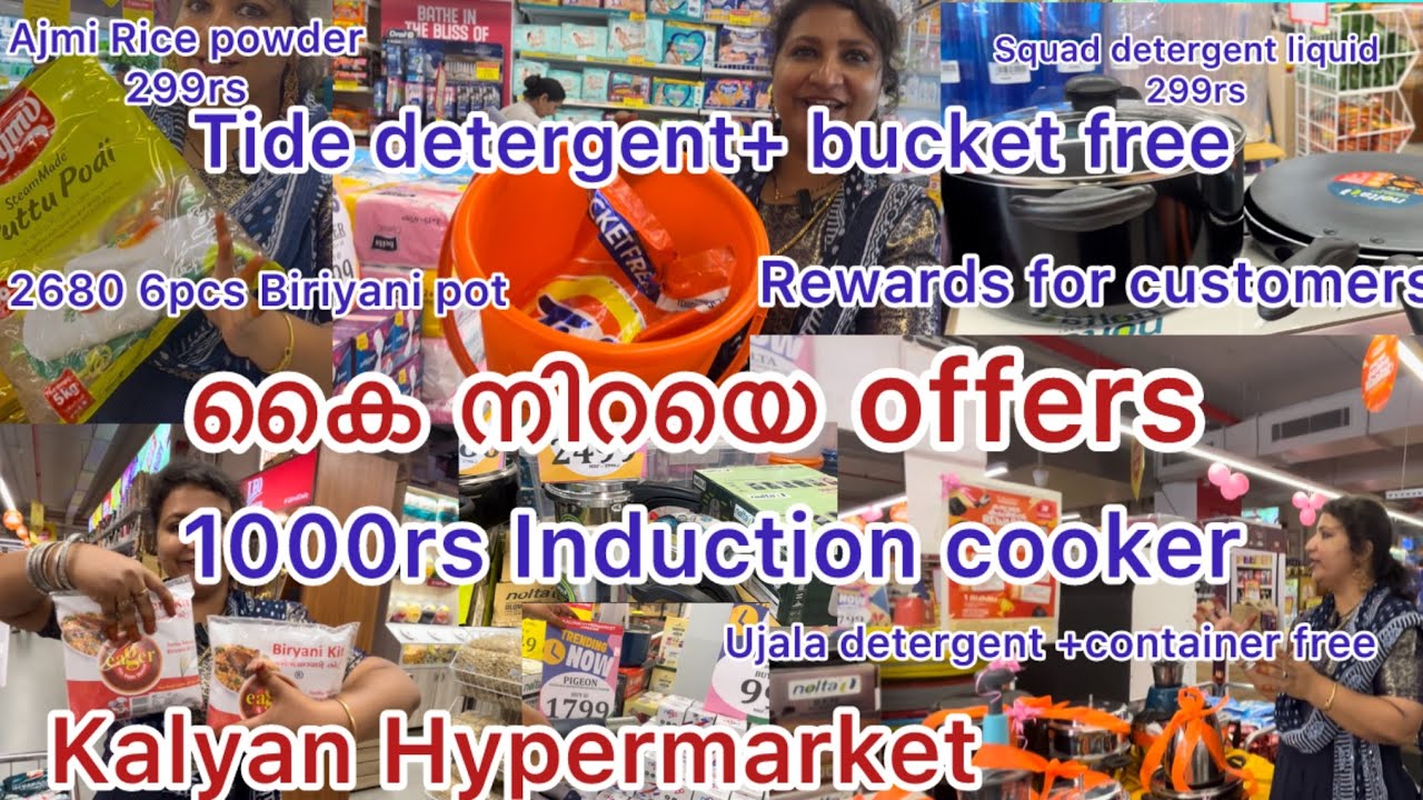 Kalyan Hypermarket ഇപ്പോൾ വാങ്ങിയാൽ കൈ നിറയെ ലാഭത്തിൽ വാങ്ങാം വേഗം പൊയ്ക്കോളൂ 