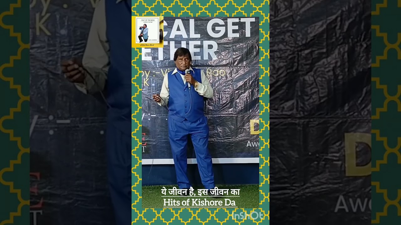 ये जीवन है ,इस जीवन का 