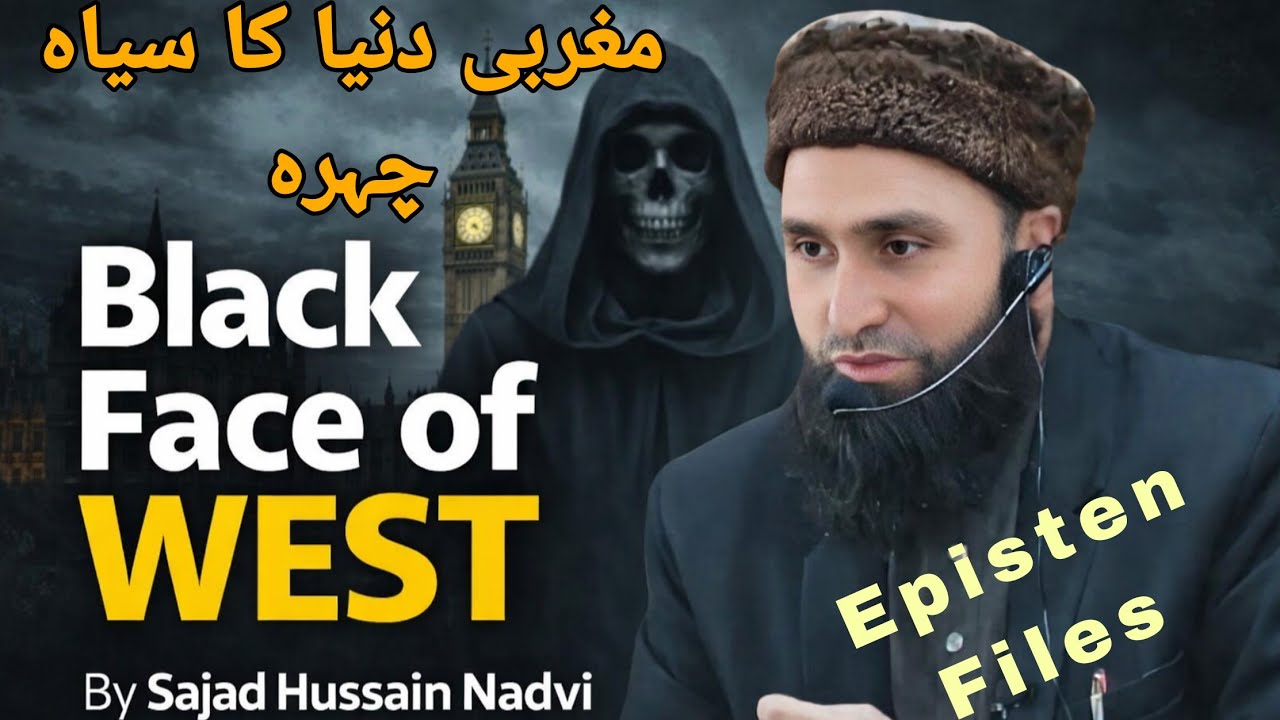 Episten Files Black Face Of West By Sajad Hussain Nadvi Hfz | مغربی دنیا کا سیاہ چہرہ #mnaru 