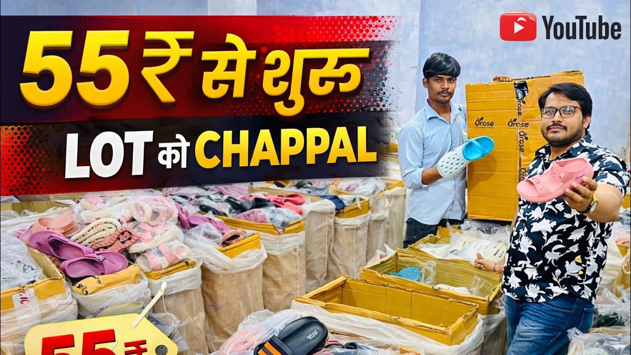 BRAND का माल LOT के रेट मे l LOT footwear market in delhi l LOT chappal wholesale market in delhi🤑❤️