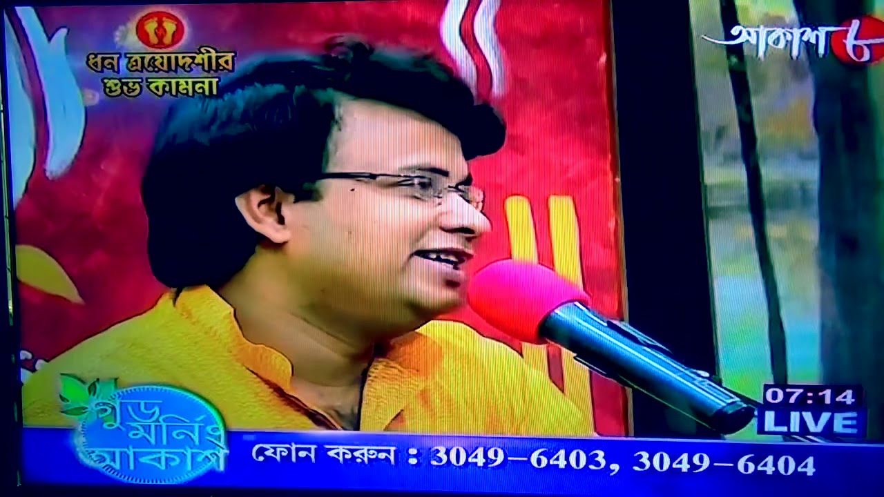 Anol Chatterjee | Shyama Sangeet | Amar Chokher Moni Kalo