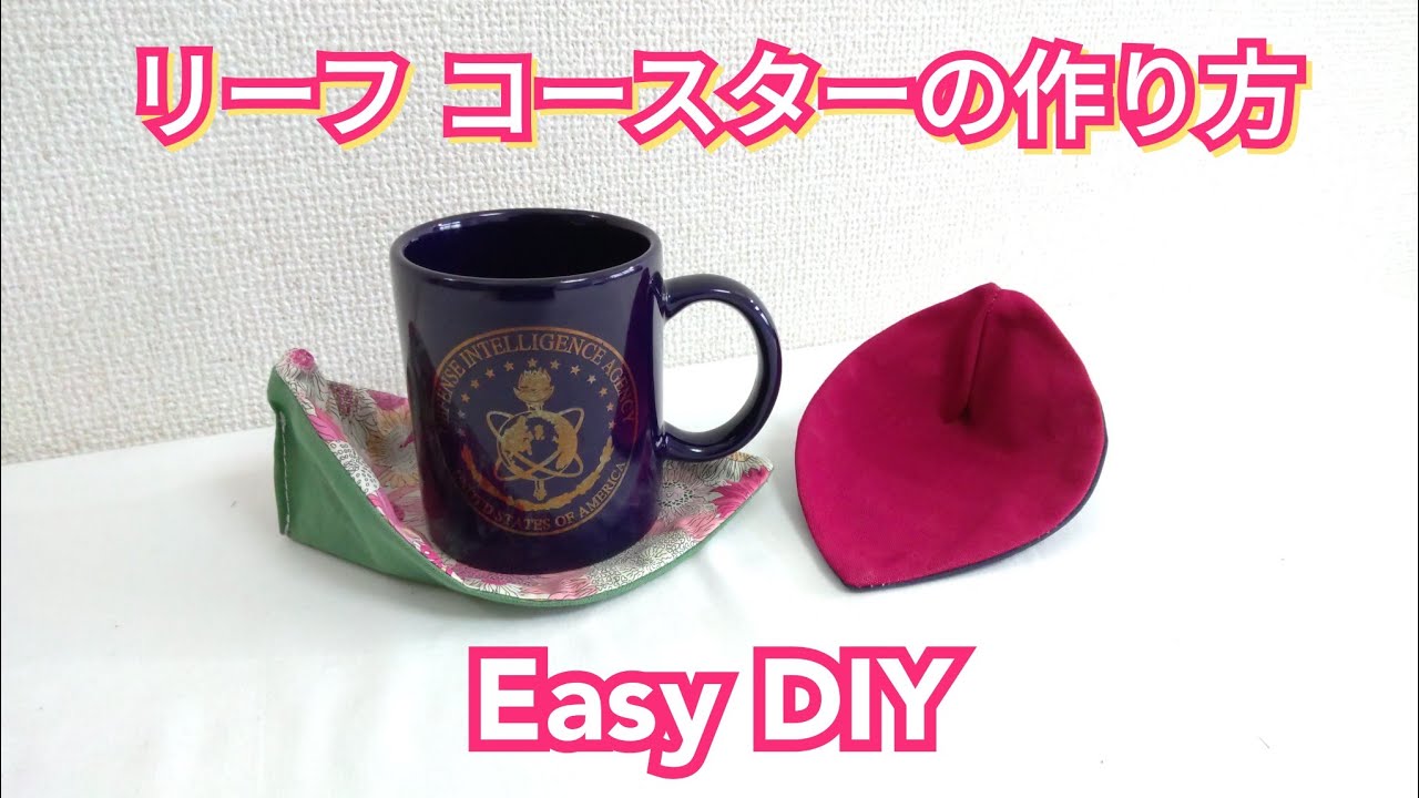 簡単！葉っぱコースターの作り方【Easy DIY】Leaf Coaster Easy Tutorial.