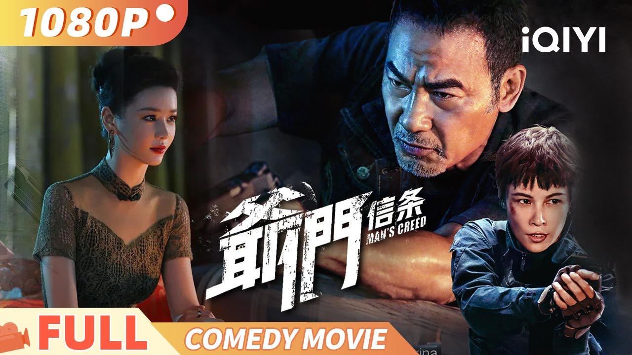【超燃复仇港片】《爷们信条》影坛硬汉任达华👊重出江湖⚔️，与张蓝心父女搭档🤩上演超燃打戏💥 Multi Sub 俠影劇場