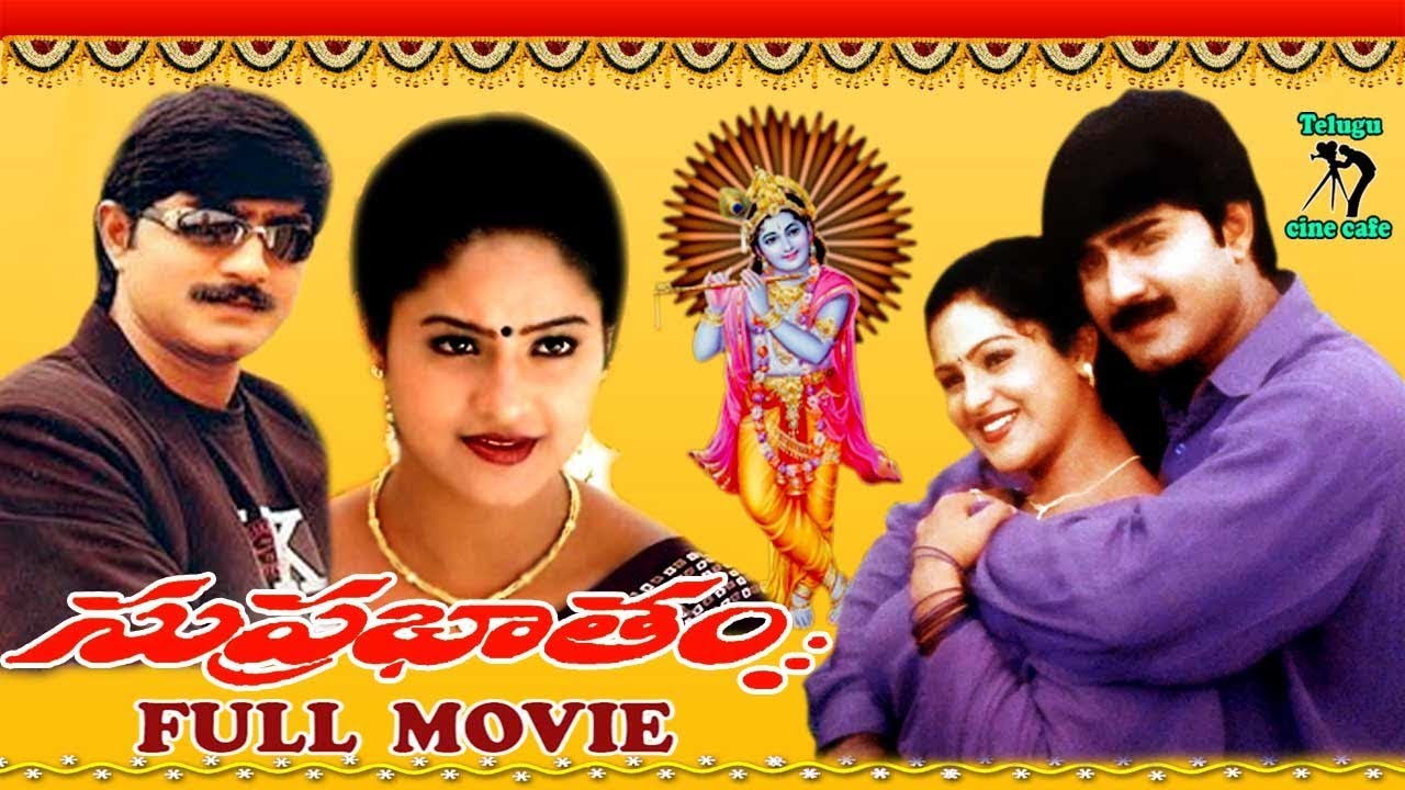 SUPRABHATHAM | TELUGU FULL MOVIE | SRIKANTH | RAASI | TELUGU CINE CAFE
