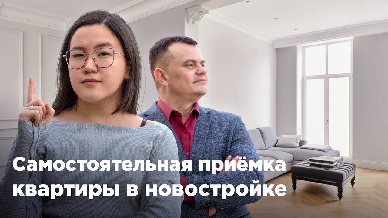 Проверяем качество ремонта в новостройке. Лайфхаки. Krisha KZ