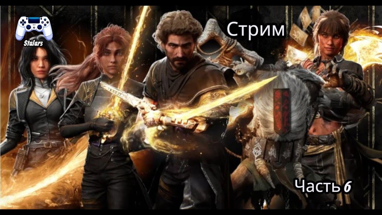 Clair Obscur: Expedition 33 #6 Русская озвучка!!!