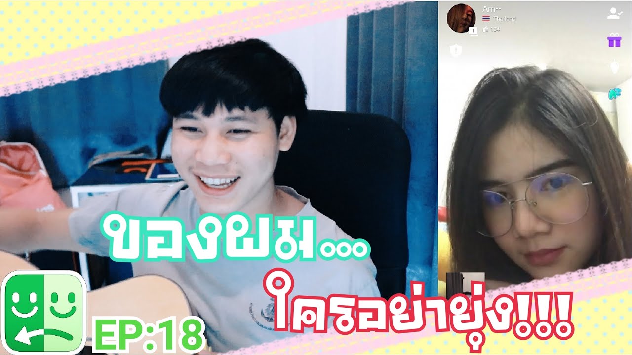 Azar EP.18/ คนนี้ของ Mith Night ใครอย่า แตะ!!!