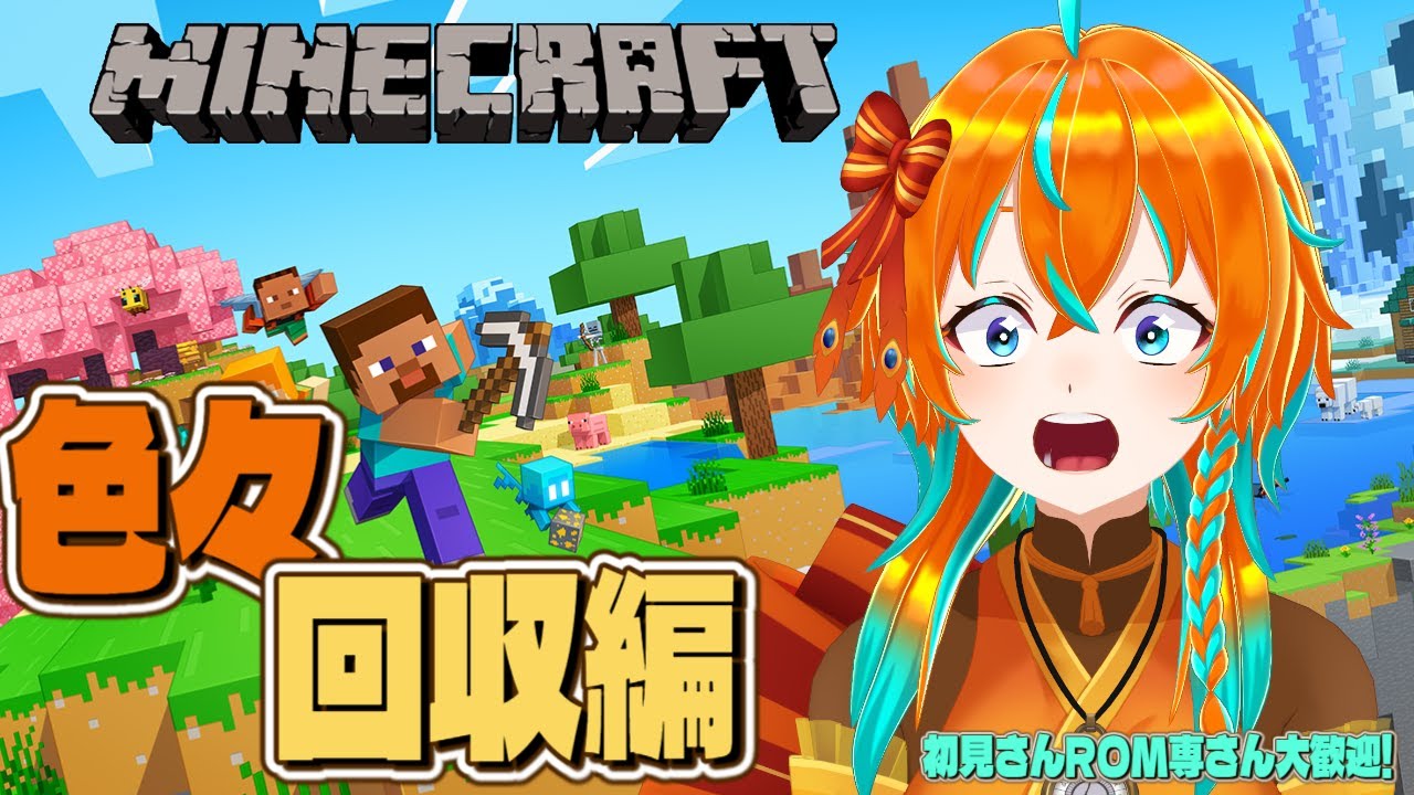 【Minecraft/マイクラ】ロストしたもの取り戻す！【時傍夕音 / #新人Vtuber】