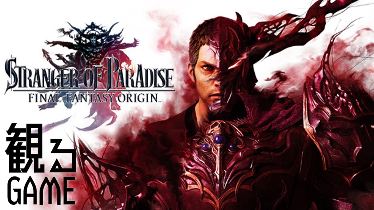 【観るゲーム】FFオリジン/ファイナルファンタジー オリジン/STRANGER OF PARADISE FINAL FANTASY ORIGIN メインストーリー 日本語音声/日本語字幕