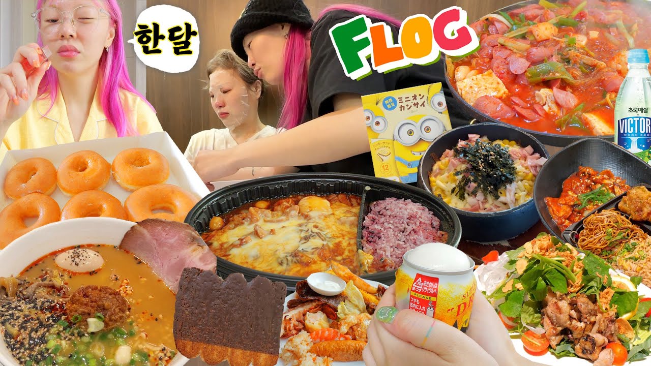 [푸로그] 햇님언니 울리기 성공..(?)😂💦 | 집밥,쪽갈비,매드포갈릭,크리스피도넛,두찜,부대찌개,호텔뷔페,잔치국수,빨미까레,아사히맥주 | NEW네일 | 민망한 쇼핑하울..🤦🏼‍♀