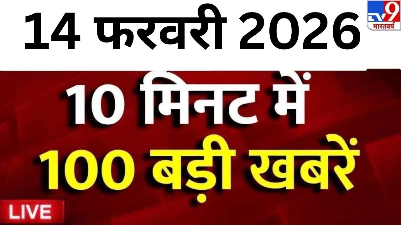 Top 100 News Live: Bangladesh Election | Trade Deal | Parliament Session | PM Modi | Rahul Gandhi
