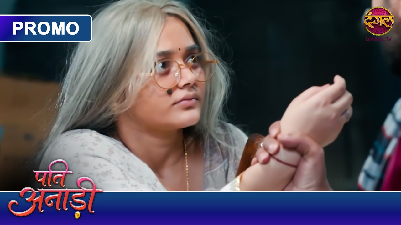Will the girl's secret be revealed? | Lala and Kishori | Dangal TV
