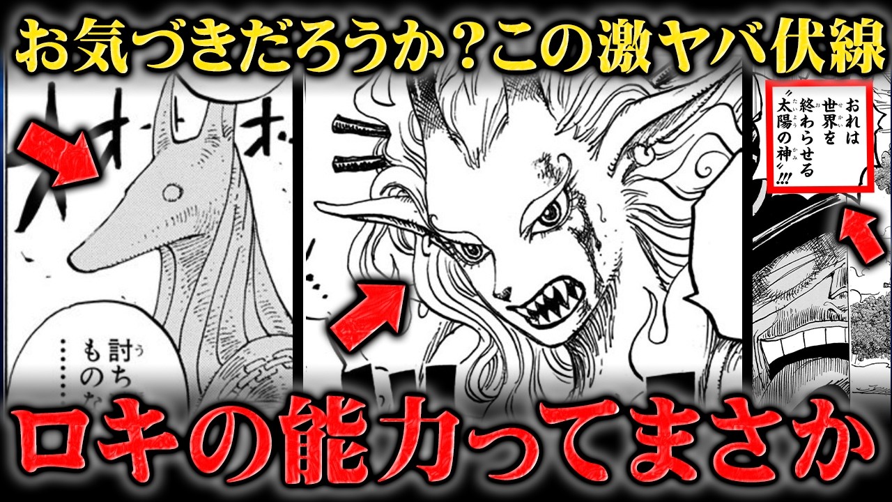 これが本当だとしたらスゴすぎる・・・【ワンピース】