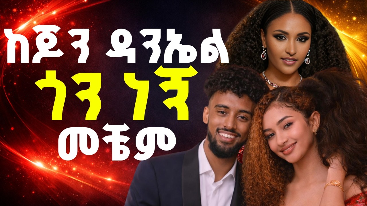 LIYA SHOW is live! ሰላም