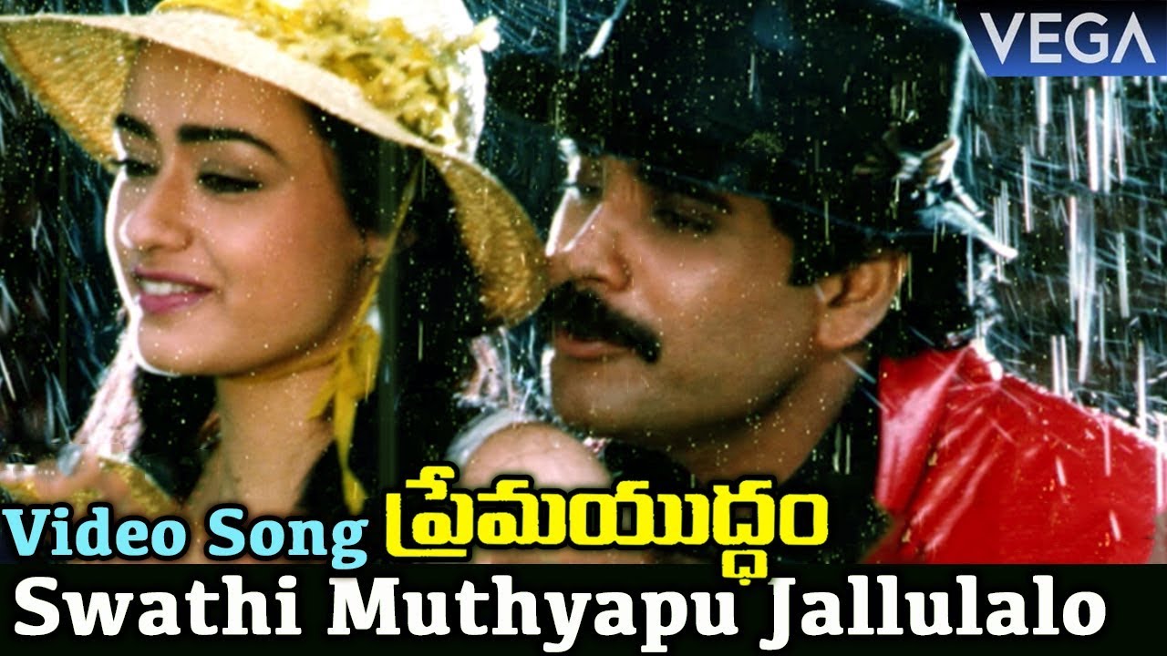 Prema Yuddham Movie Songs - Swathi Muthyapu Jallulalo Video Song