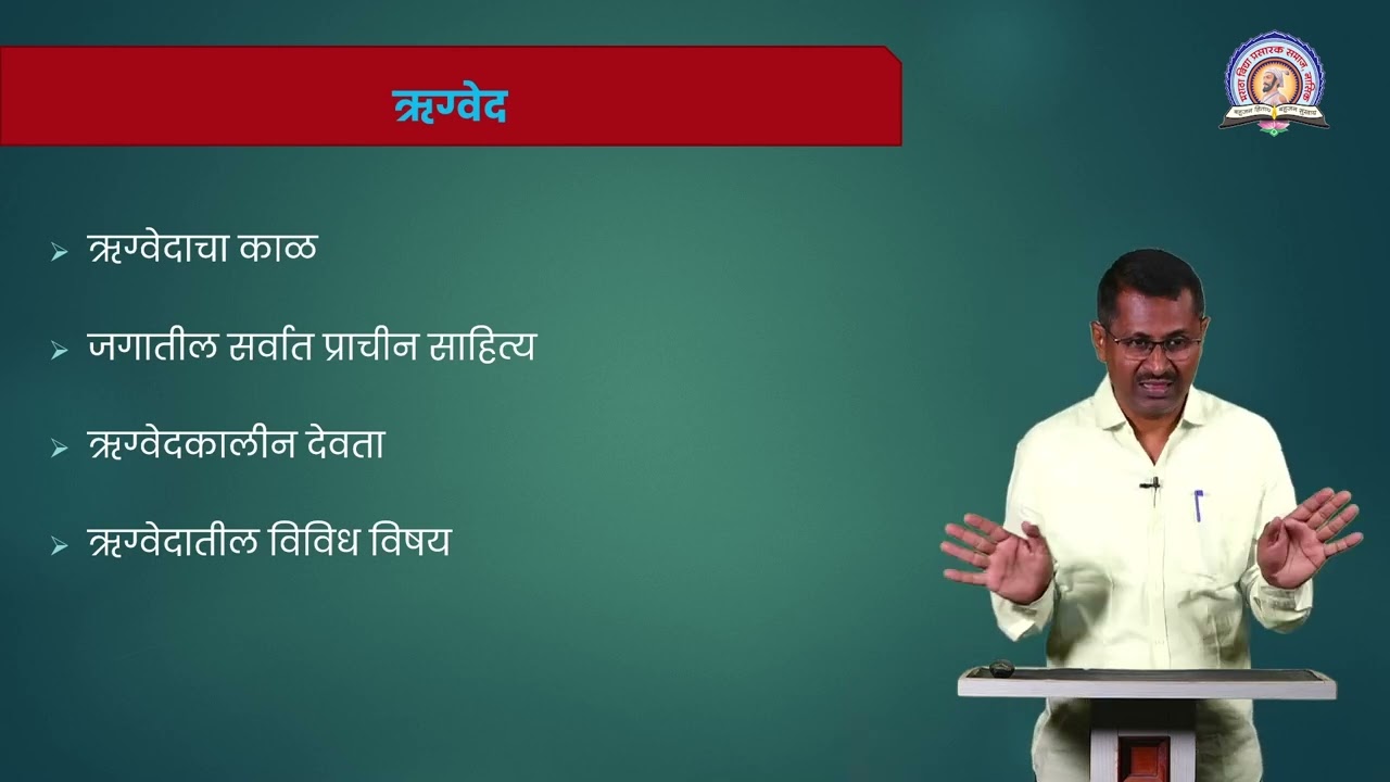 Dr. Santosh Shalar__भारतीय संस्कृती वैशिष्ट्ये_Lecture_19 11 2024_LMS Studio