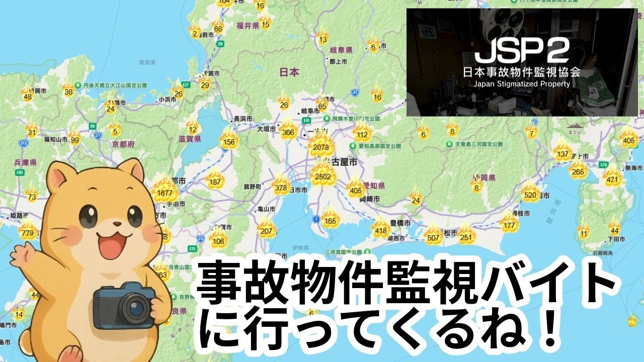 ノワたんの週末事故物件監視バイト！