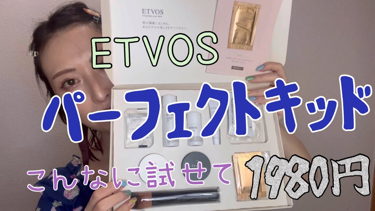 エトヴォスパーフェクトキッド ミニサイズやけど威力は最高でした