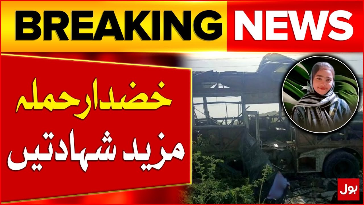 Khuzdar School Bus Attack Incident | Martyrs Children Number Increased | Breaking News