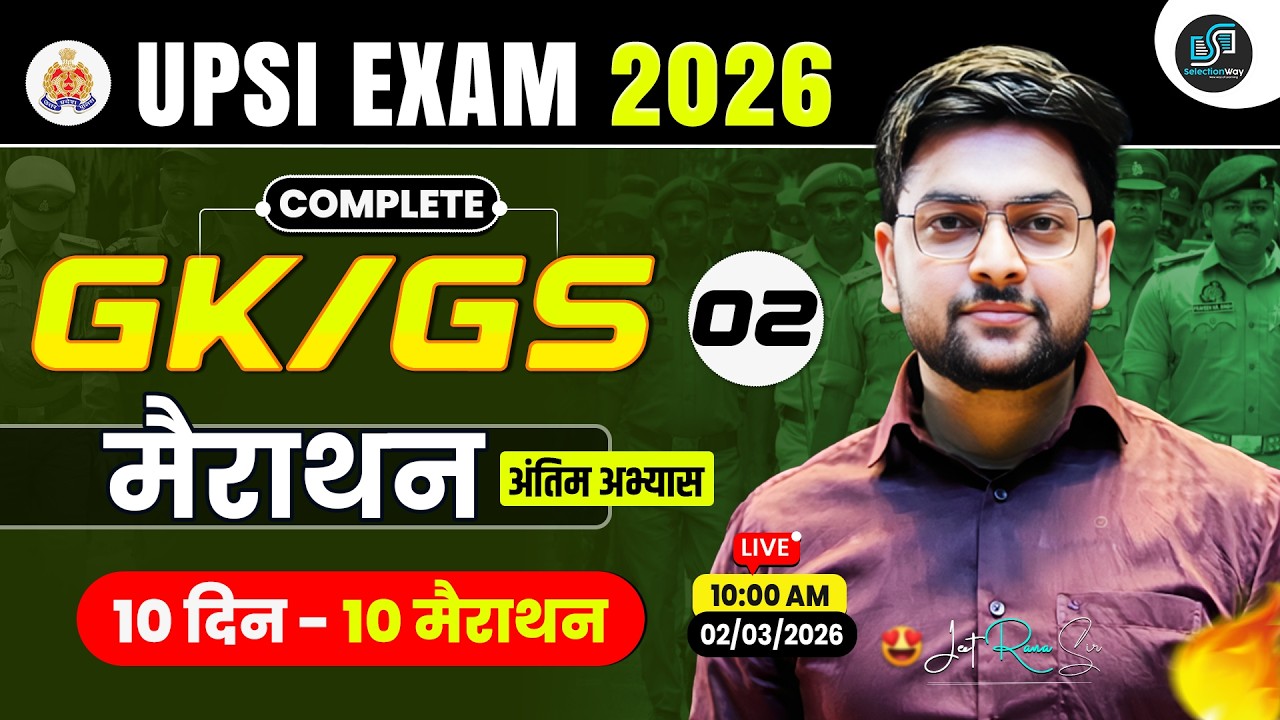 UPSI Exam 2026 | Complete GK/GS Marathon 02 | 10 Days 10 Marathon | अंतिम अभ्यास | By Jeet Rana sir