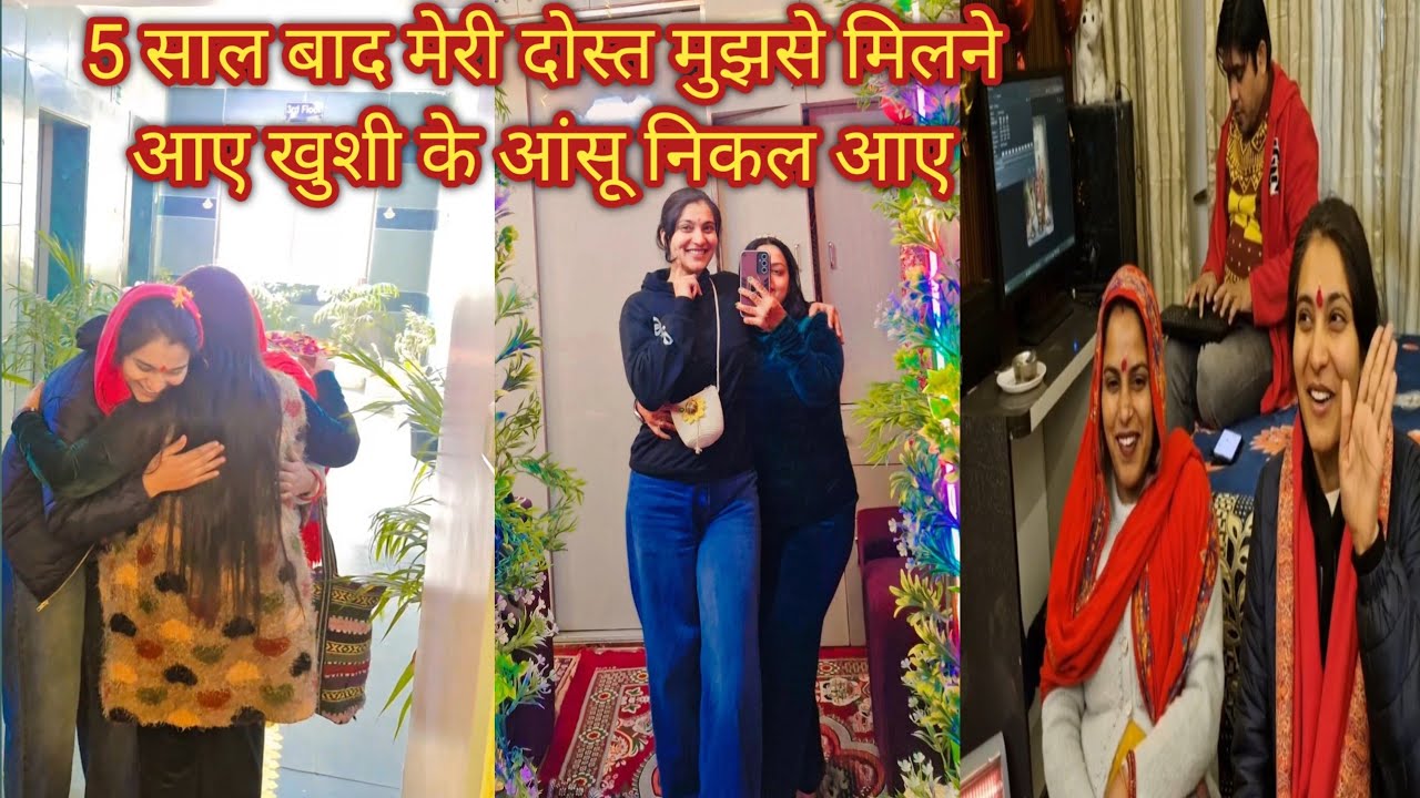 Who came to meet me after 5 years14 2026(5 साल बादमुझसेमिलनेमेरी दोस्त आई फिर हमनिकल गएशॉपिंग के लिए