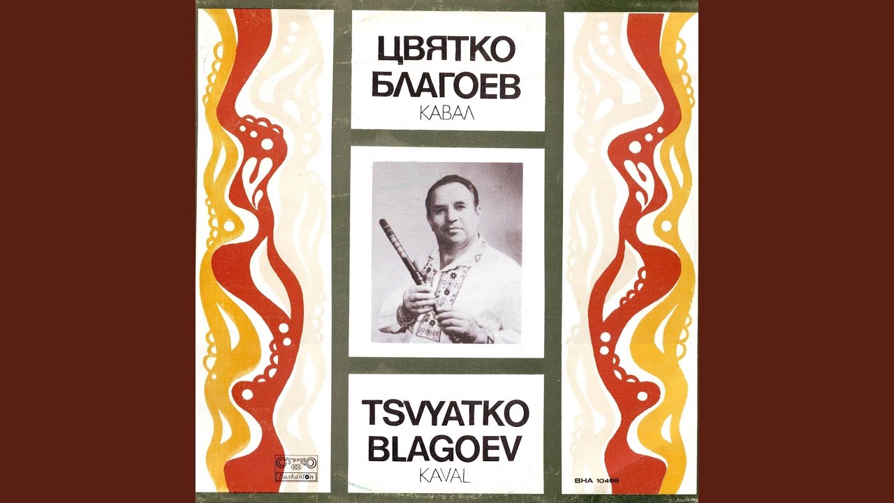 Угърчинско грънчарско хоро