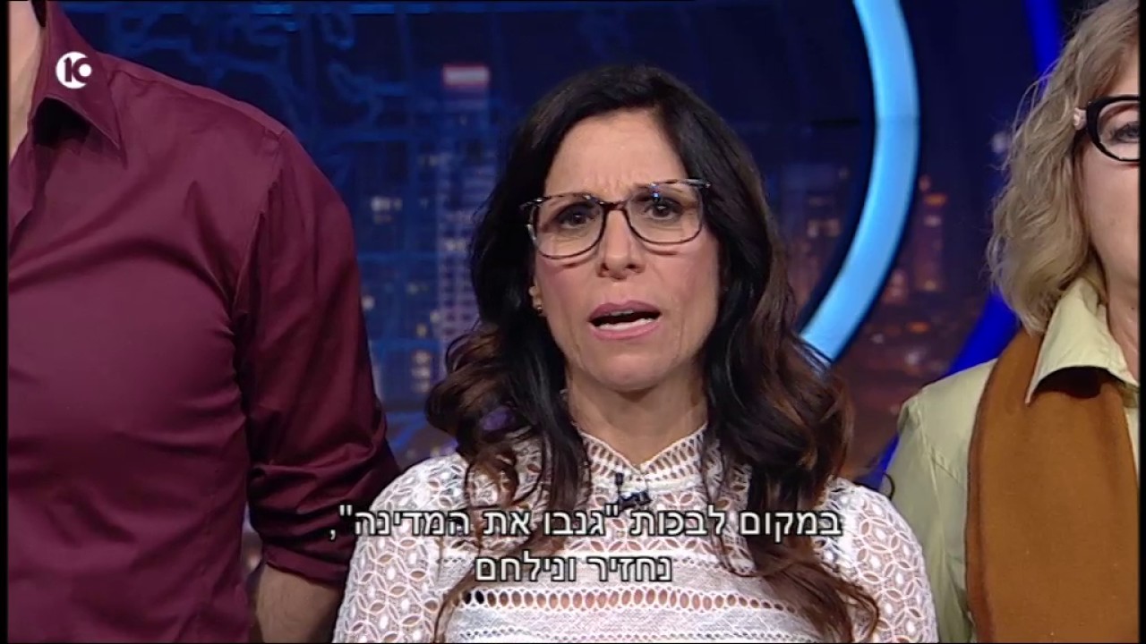 גב האומה - עלובי החיים