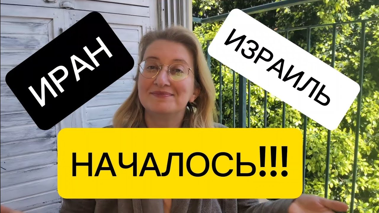 США и Израиль атаковали Иран. Три ответных атаки глазами очевидцев. 
