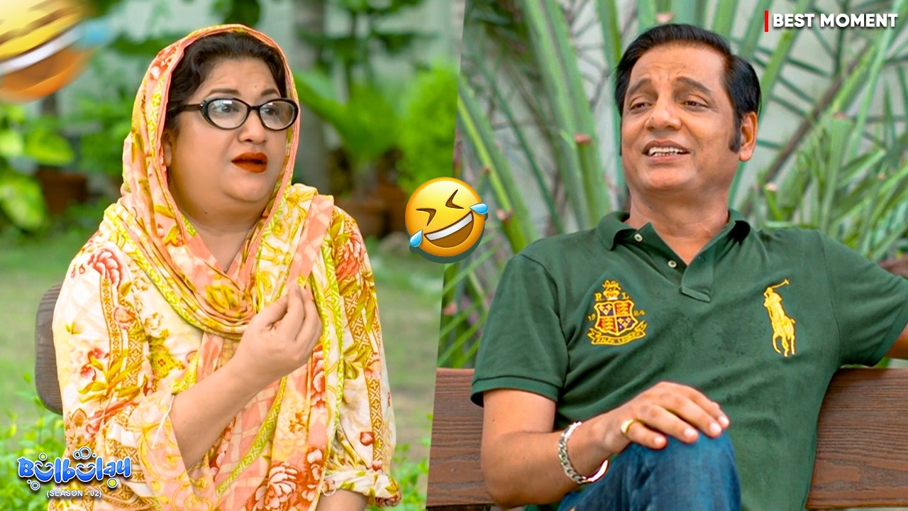 Momo & Nabeel Best Moments 😍🔥 | Bulbulay Season 2 | Momo & Khoobsurat | Nabeel | Comedy