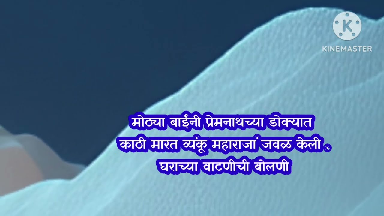 मोठ्या बाईंनी केला प्रेमनाथच्या डोक्यावर काठीने वार|indrayani today episode
