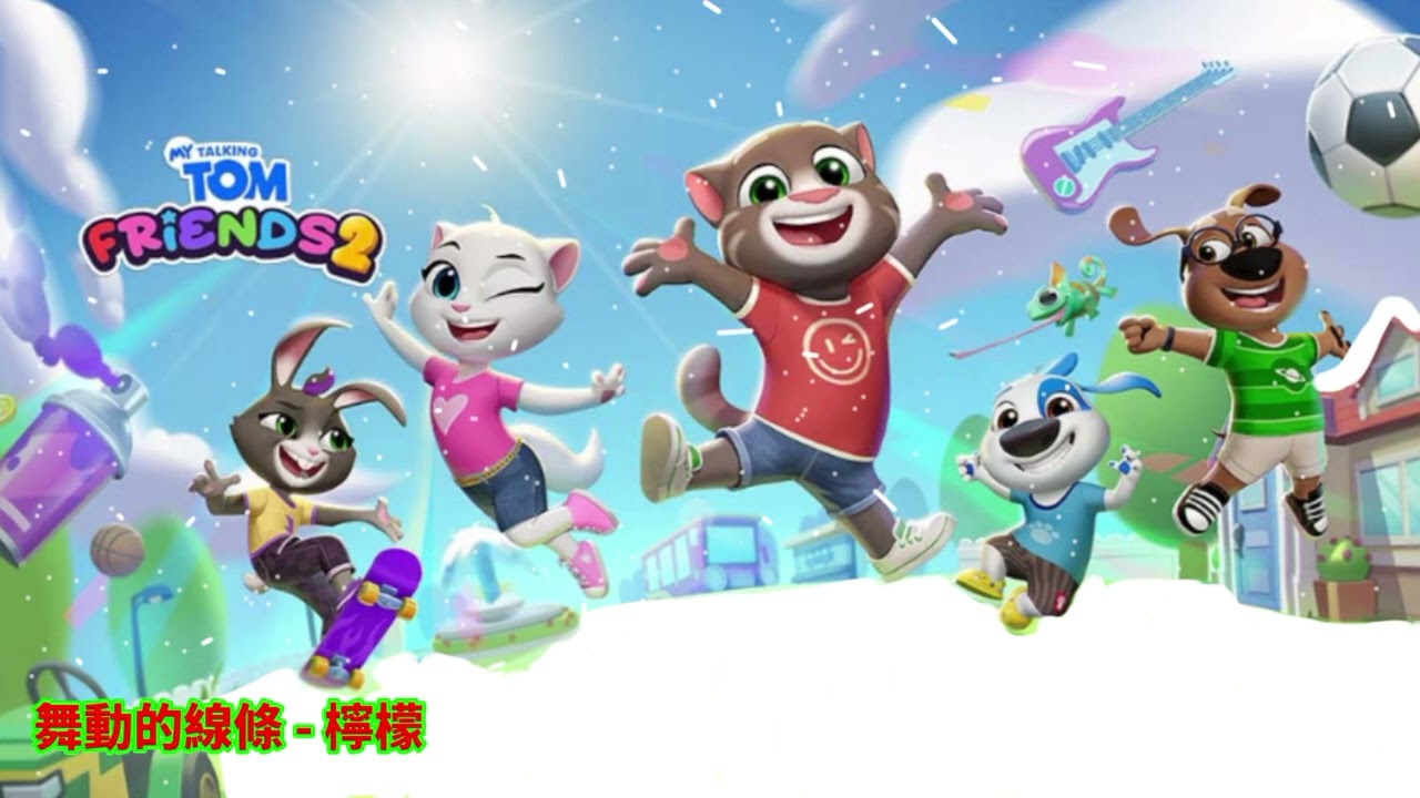 Dancing Line The Lemon ( My Talking Tom Friends 2 Logo ).