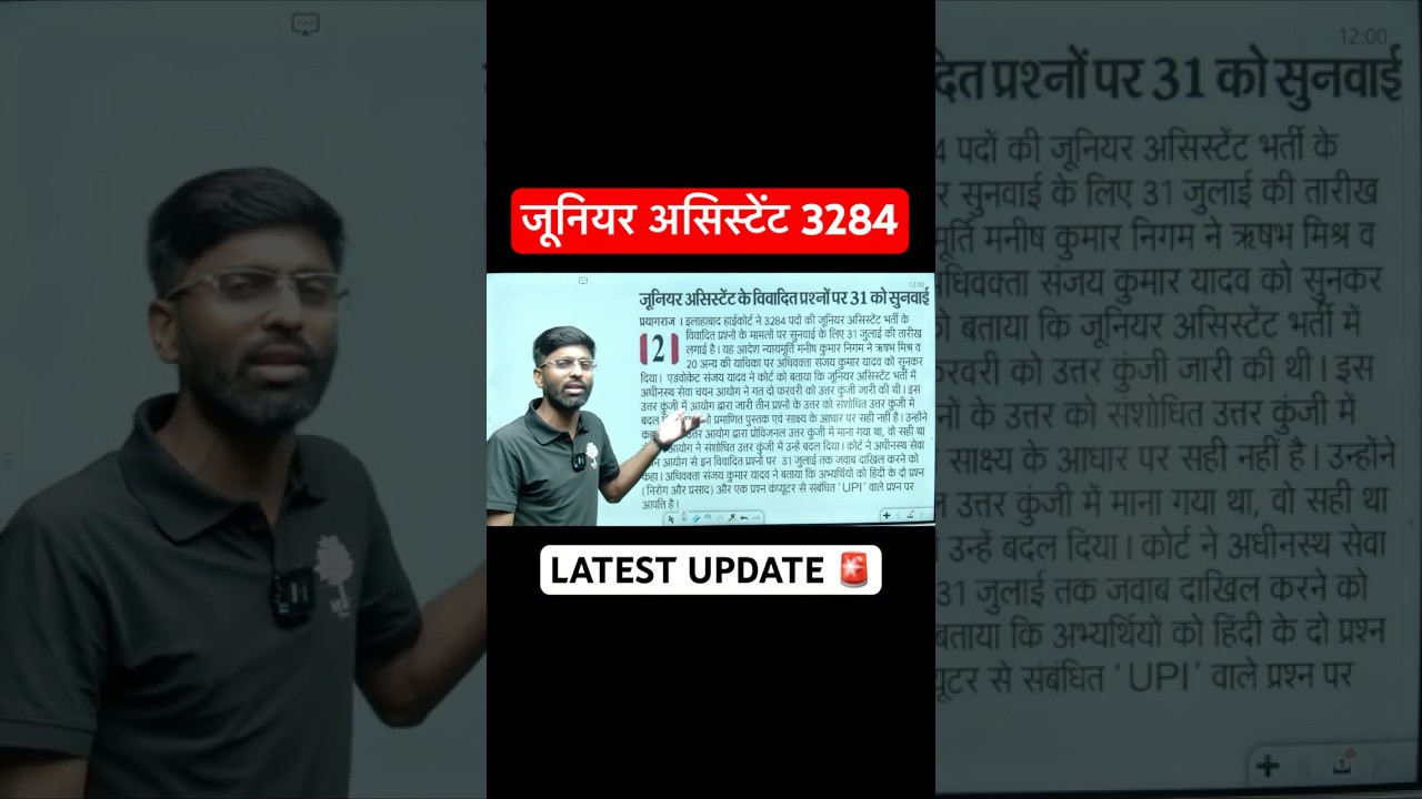 UPSSSC JUNIOR ASSISTANT 3284 🚨| JUNIOR ASSISTANT LATEST UPDATE #upsssc #vksir