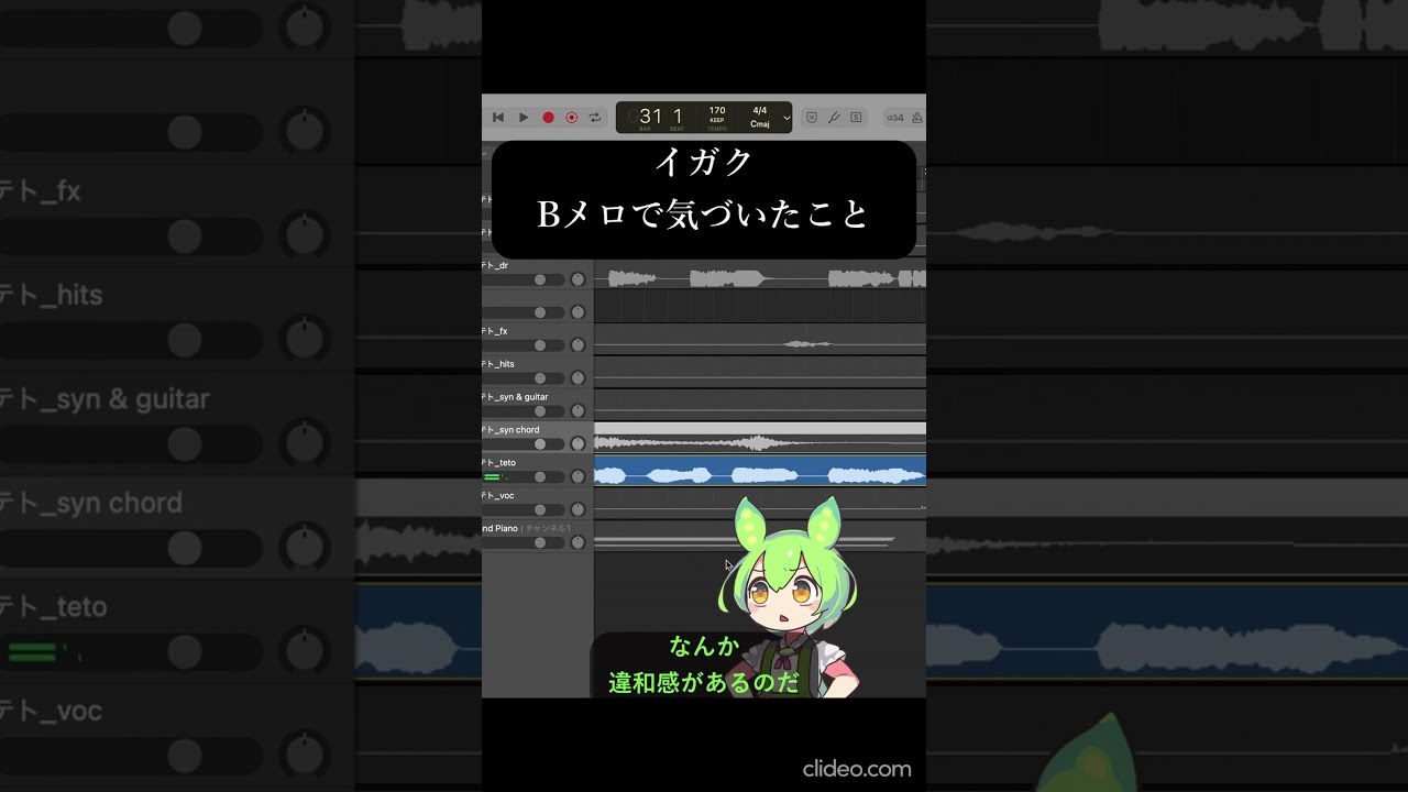 イガクBメロで気付いたこと(再)
