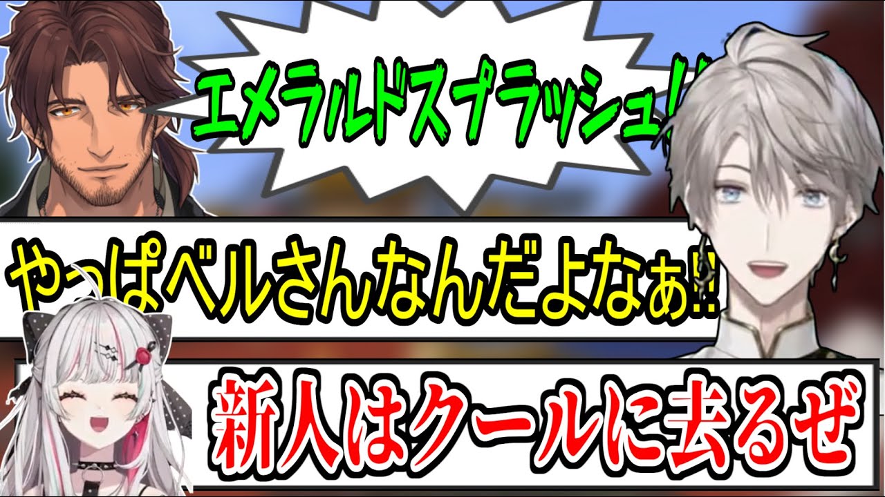 ジョジョミームでキャッキャする甲斐田晴とベルモンド・バンデラスと石神のぞみ【にじさんじ/切り抜き/甲斐田晴/ベルモンド・バンデラス/石神のぞみ】