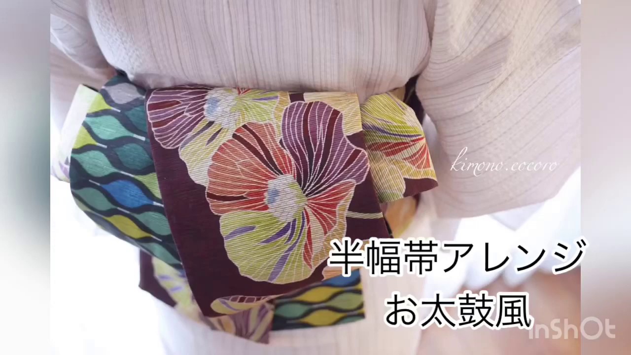【半幅帯】お太鼓風結び