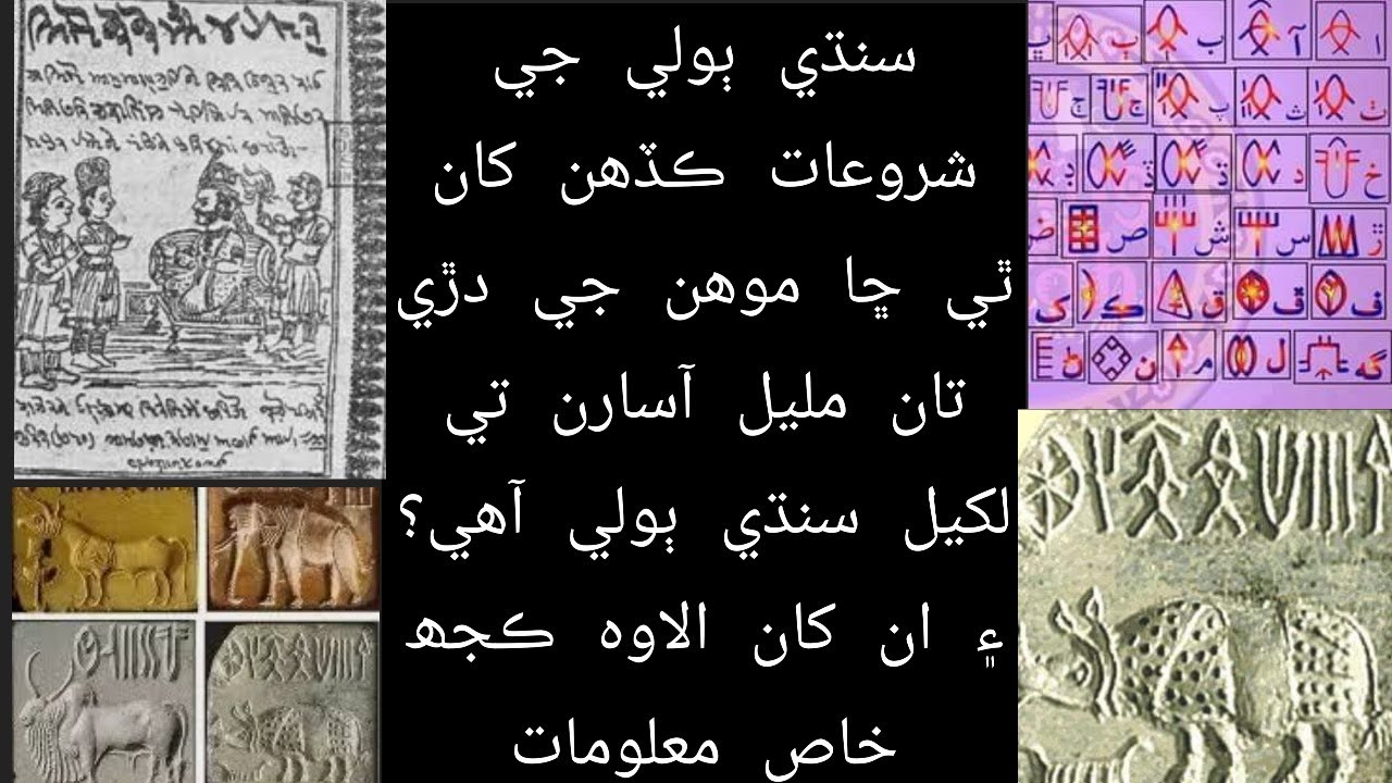 History of Sindhi Language and Detail The history of sindh