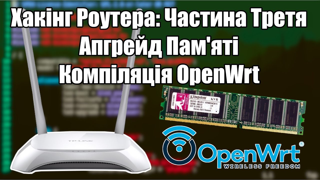 Прокачуємо роутер, та компілюємо OpenWrt для нього!