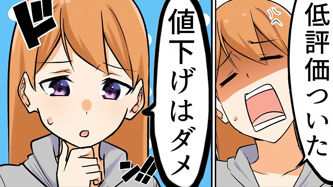 【漫画】メルカリにありがちなこと【マンガ動画】