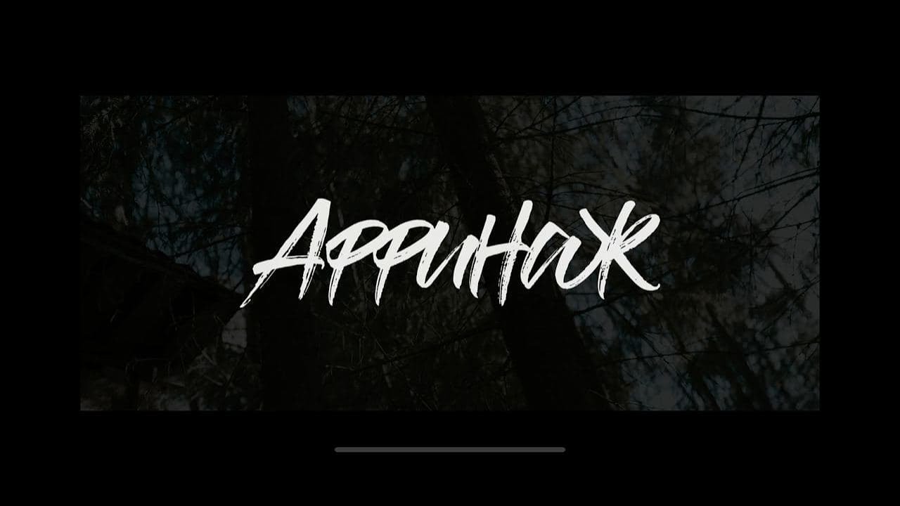 Аффинаж — «Котик» [Live Video]
