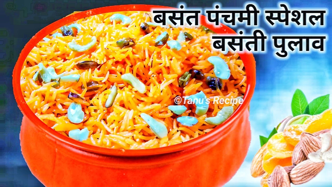 Basant Panchmi / Saraswati Puja Prasad | Vasant Panchami Recipe | Bhog | Meethe peele Chawal