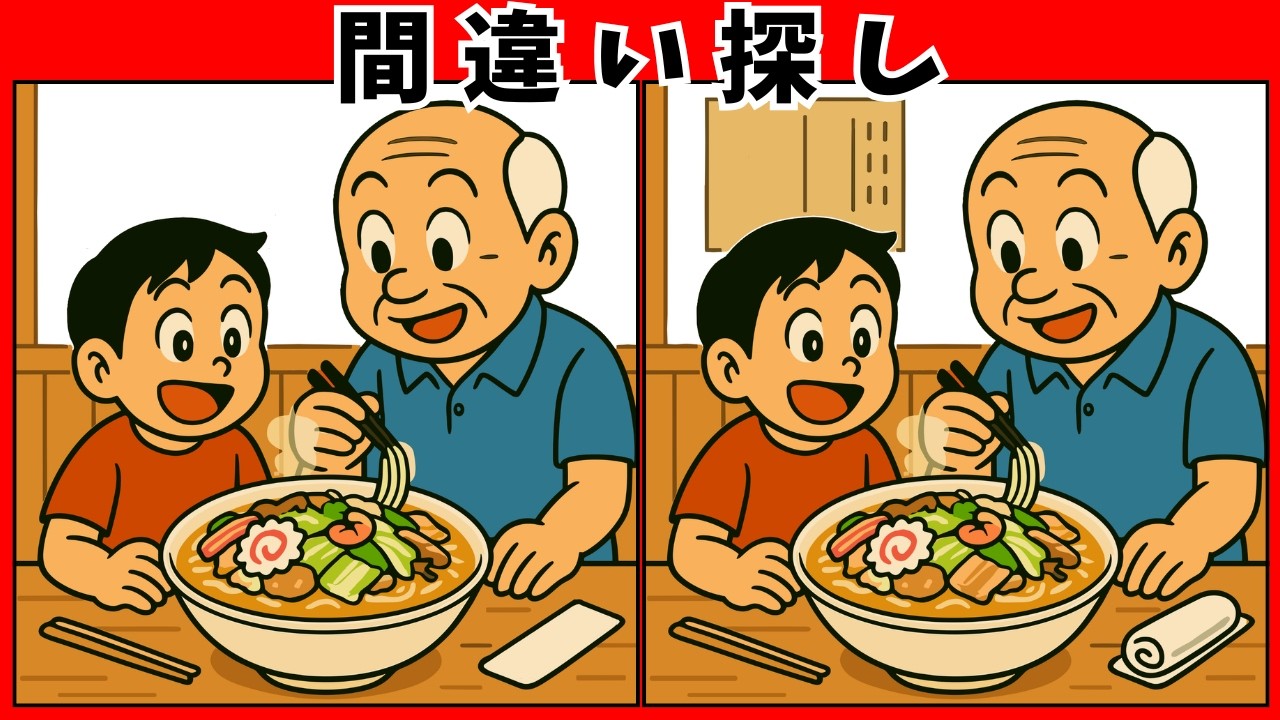 【間違い探し 脳トレ】愛媛の観光クイズ10問｜高齢者向けに大きく見やすい絵で挑戦｜道後温泉・松山城・みかん狩り