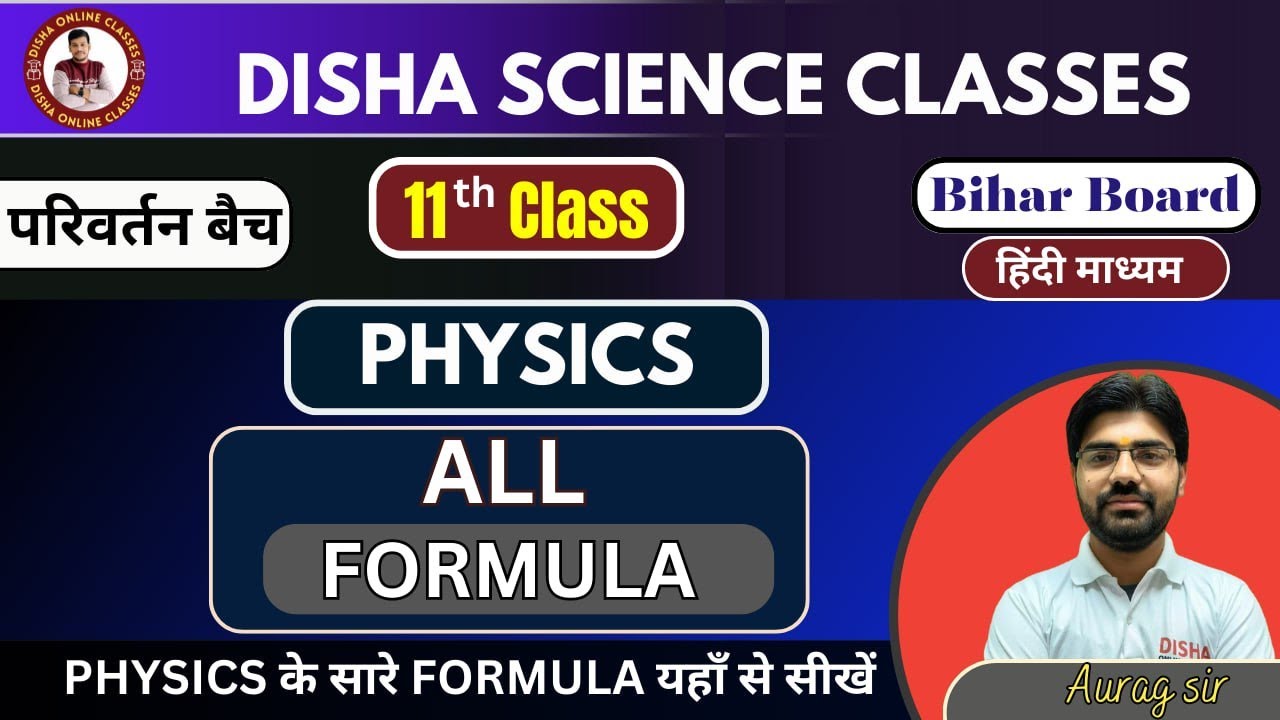 Class 11th Physics all formula in 1 Video||11th Physics all formula bihar board || physics formula||