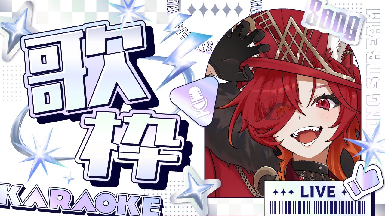 【#歌枠／#KARAOKE】やっとこさ復帰やでぇ！￤低音女子／初見さん大歓迎🐺【ヴァネッサ / Vanessa】