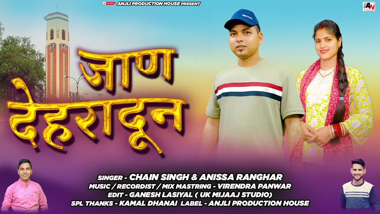 NEW GARHWALI SONG  !! JAAN DEHRADUN !! SINGER -  CHAIN SINGH & ANISSA RANGHAR  !! 2025