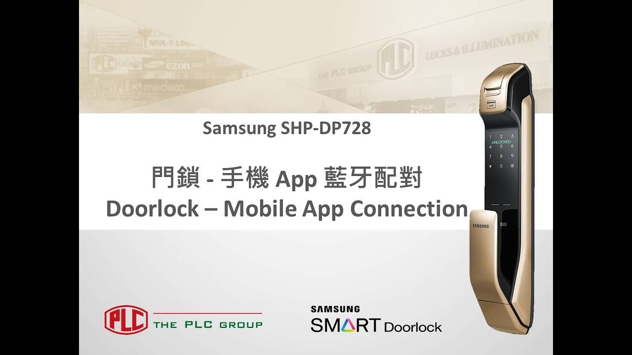 Samsung SHP-DP728 電子門鎖 「門鎖 - 手機 App 藍牙配對」